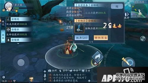 新笑傲江湖手游帮战团本吃鸡高光时刻