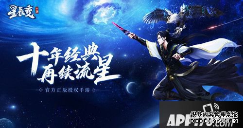 星辰变手游展现秦羽父亲的另一重身份
