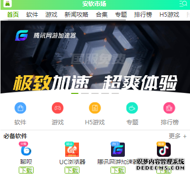 光环助手破解版怎么下载
