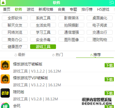光环助手官方版在那边下载