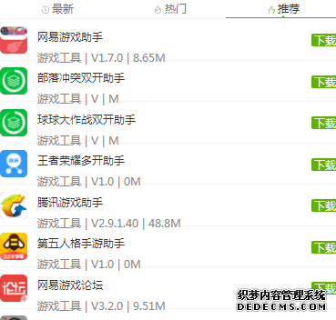 光环助手怎么下载