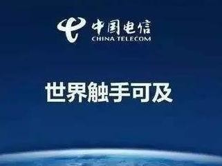中国电信：天翼防骚扰服务已向携号转网用户提供使用