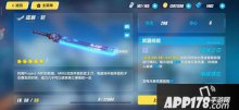 手游崩坏3磁暴斩武器详解 磁暴斩怎么样