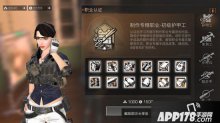 明日之后护甲工技能加点思路 护甲工天赋怎么点
