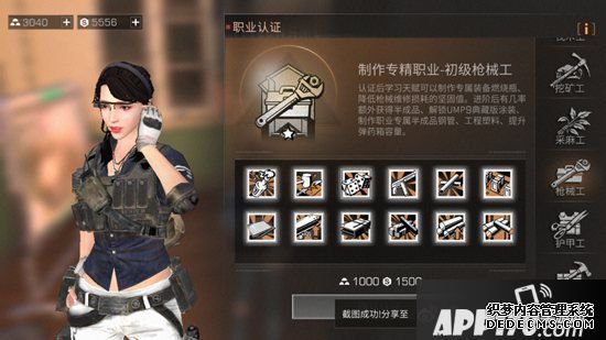 嫡之后枪械工技术加点思路 枪械工天赋怎么点