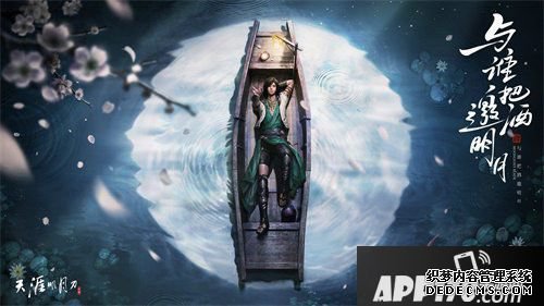 天涯明月刀手游12.26明月测开启