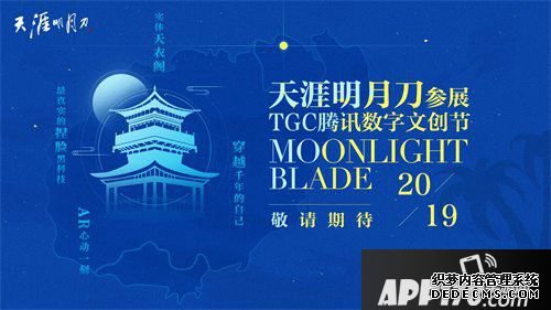 天涯明月刀手游12.26明月测开启
