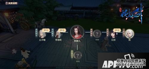 花与剑里和NPC攀谈 却被抓了壮丁去拉客