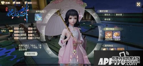 花与剑里和NPC攀谈 却被抓了壮丁去拉客