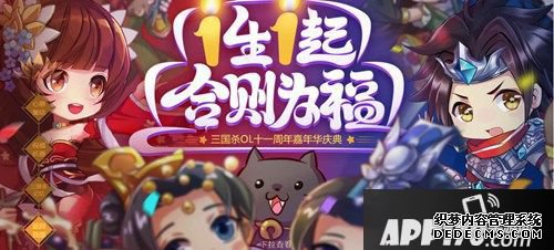三国杀11周年百万人狂欢 微博抽奖福利大放送
