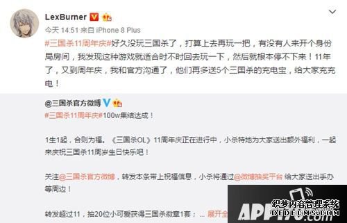 三国杀11周年百万人狂欢 微博抽奖福利大放送