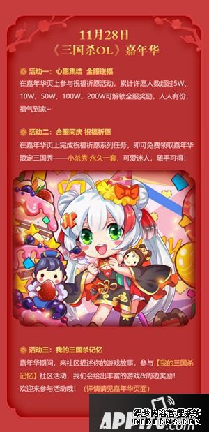 三国杀11周年百万人狂欢 微博抽奖福利大放送