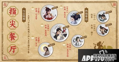 剑网3指尖江湖阵营披风首曝