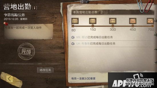 嫡之后营地上线新内容 新称谓糊口记录者