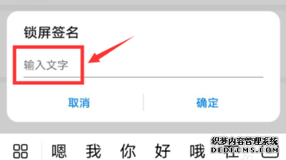 华为mate30锁屏签名怎么配置