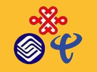 “携号转网”引发的思考：是它抛弃了我还是我放弃了它