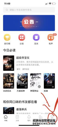 番茄免费小说怎么邀请挚友