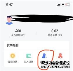番茄免费小说怎么邀请挚友