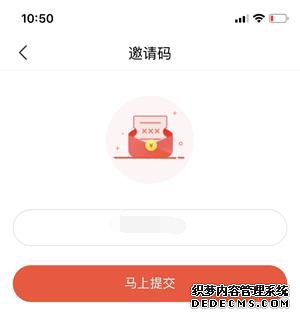 番茄免费小说为什么不能输邀请码