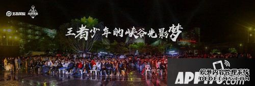 王者荣耀校园行 南北方高校的浪漫对话