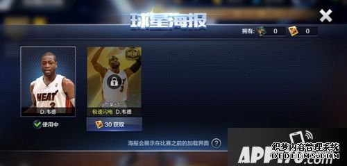 最强NBA迈哈密之王韦德专属潮服富丽上架