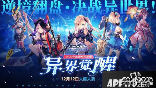 300大作战重磅资料篇12.12上线