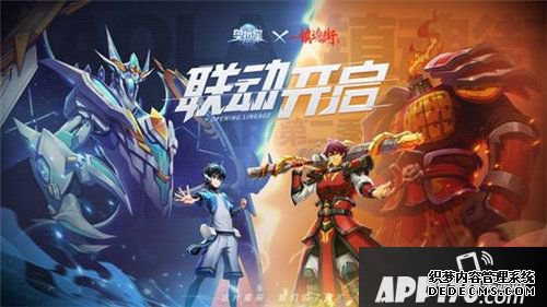 奥拉星和镇魂街联动确认
