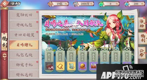 狐妖小红娘手游新版本更新先容