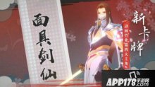 狐妖小红娘手游公测版本第二阶段更新 竹业篇至情上线