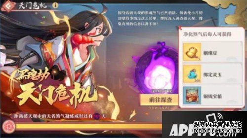 狐妖小红娘手游公测版本第二阶段更新 竹业篇至情上线