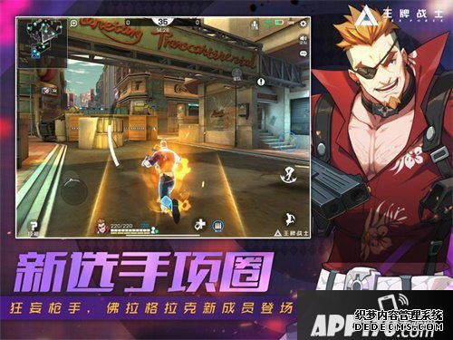 王牌战士机犬乱斗新版上线