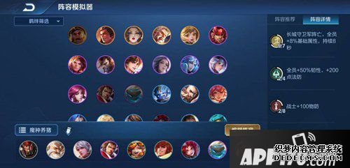 王者荣耀魔种养猪流阵容详解 魔种养猪流怎么玩