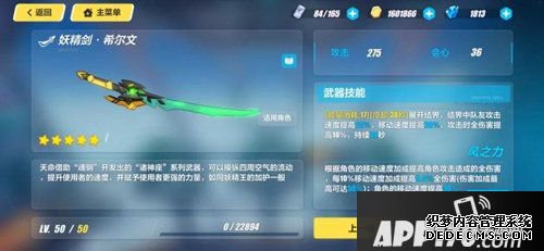崩坏3精英工坊兑换推荐 精英工坊怎么兑换