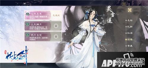 花与剑这是npc照旧真人