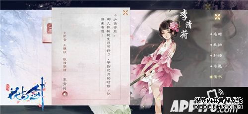 花与剑这是npc照旧真人