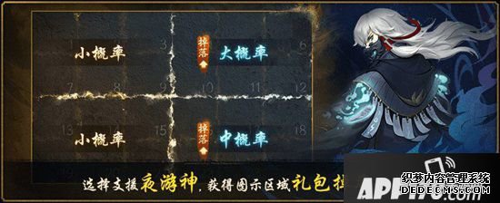 神都夜行录日夜游神预热勾当火热开启 鸿蒙之内辟新境