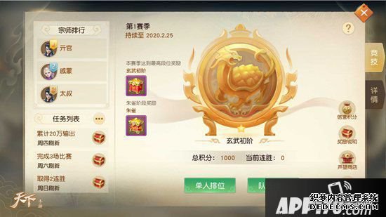 天下手游年尾资料片万象九黎今天重磅上线 血战八方问鼎九黎