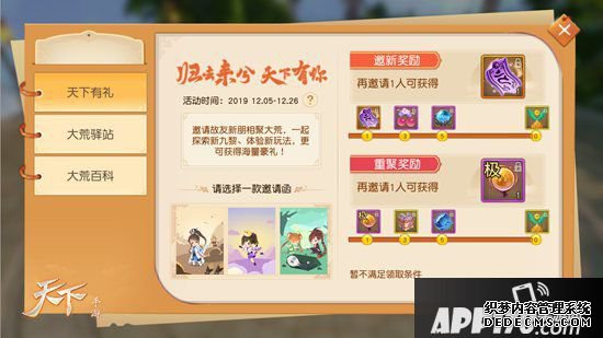 天下手游年尾资料片万象九黎今天重磅上线 血战八方问鼎九黎