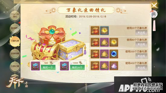 天下手游年尾资料片万象九黎今天重磅上线 血战八方问鼎九黎
