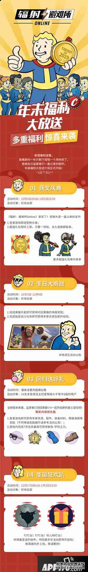 辐射遁迹所ol入选App Store 2019年度精选