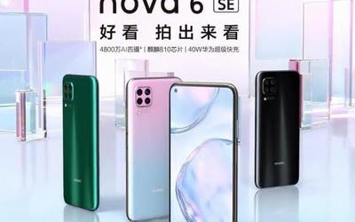 华为nova6 SE发布 4800万像素AI矩阵四摄售价2199元