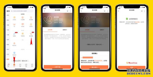 联通漏话提醒怎么配置