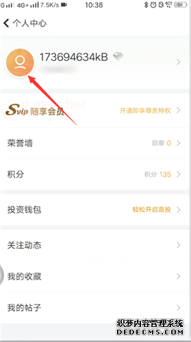 随手记怎么注销账号