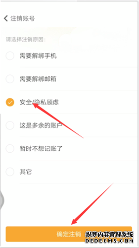 随手记怎么注销账号