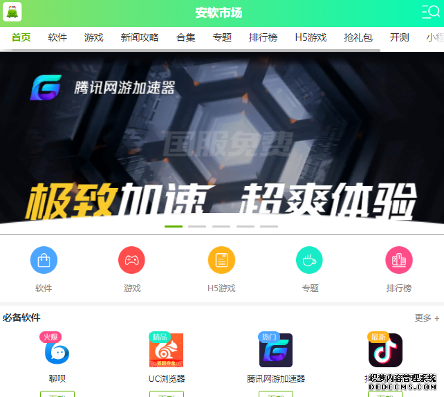 猜歌星球app在那边下载