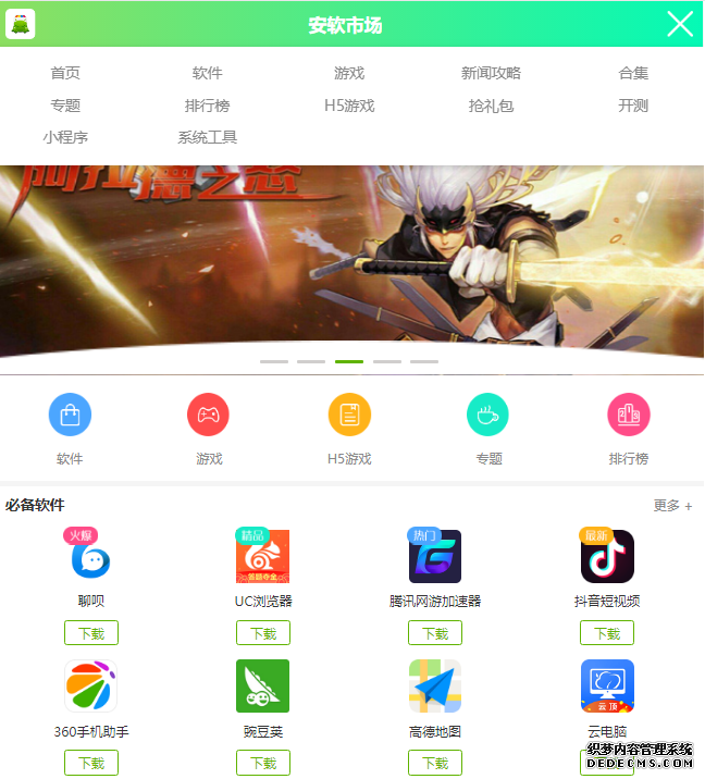 猜歌星球app在那边下载