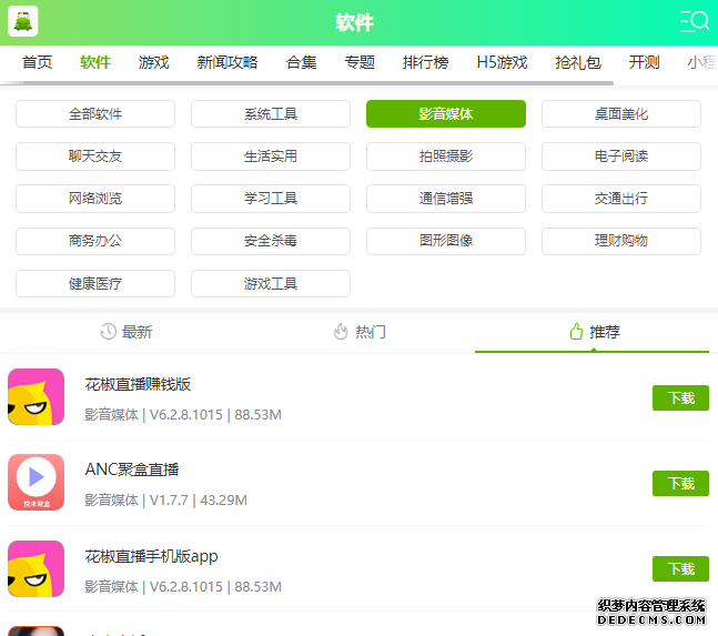 猜歌星球app在那边下载