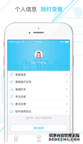 伶俐新农合怎么打不开