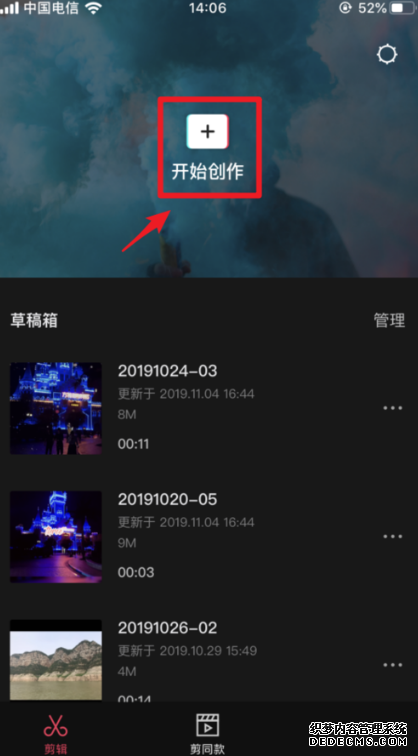 剪映的画中画在哪