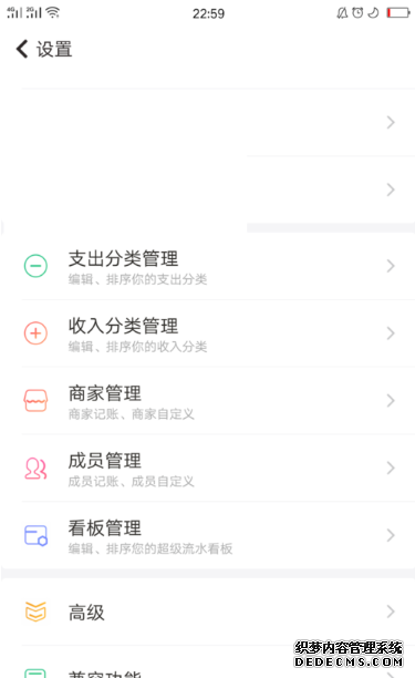 随手记怎么分享给别人